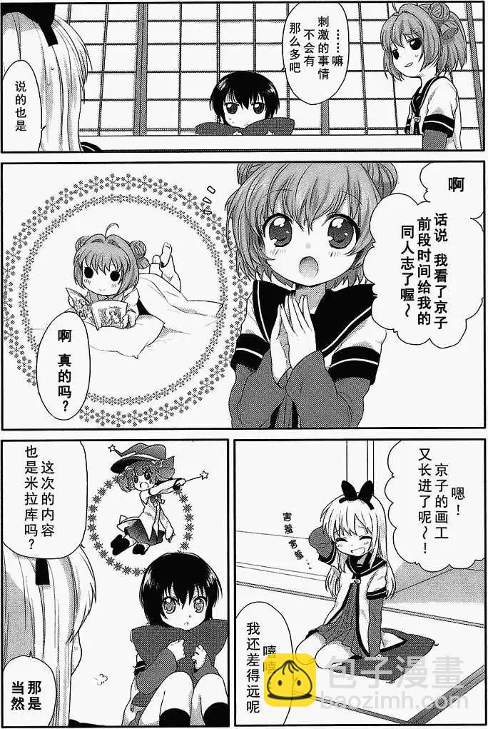 第03回7