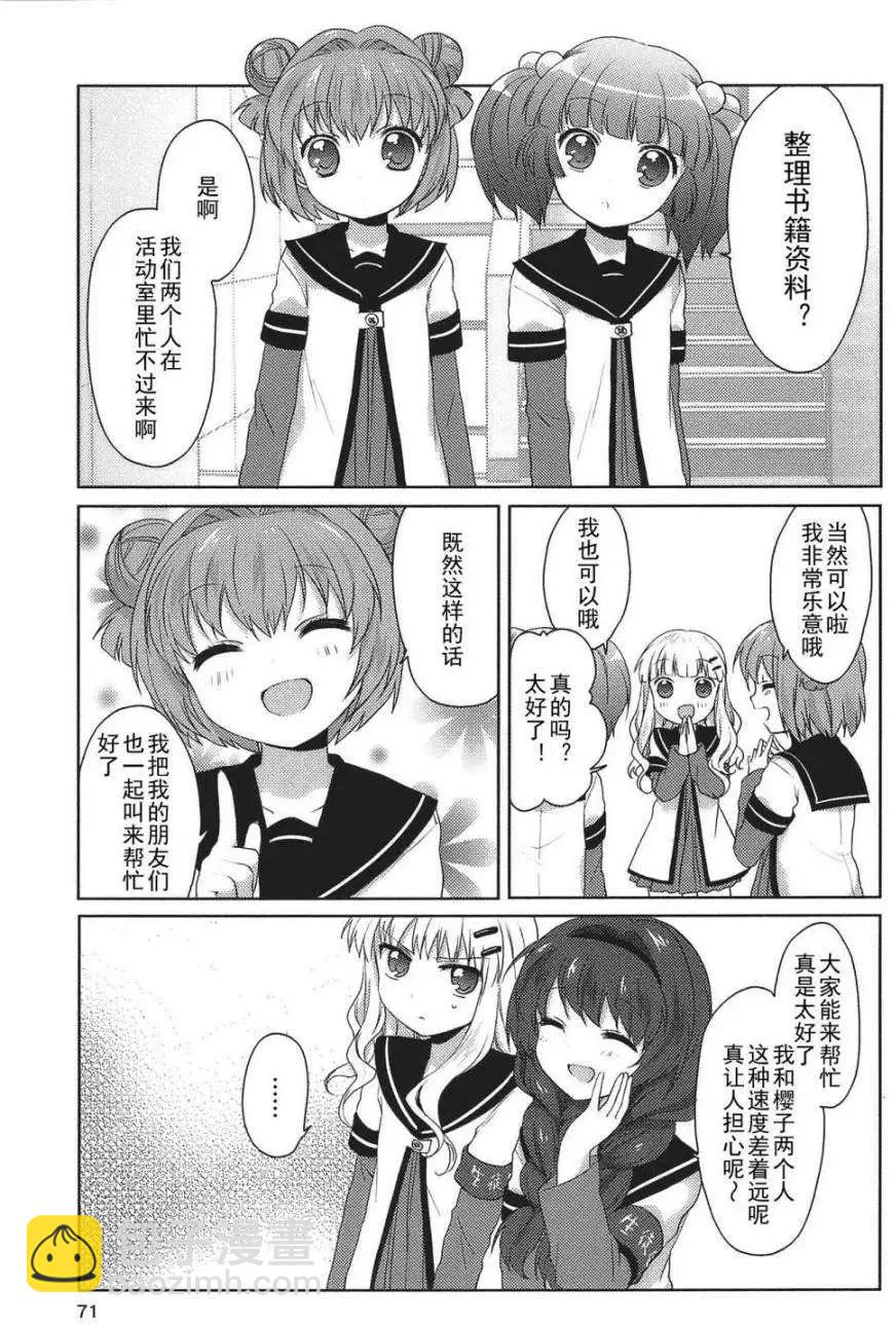 第07回6