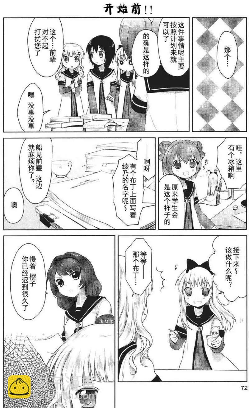 第07回7