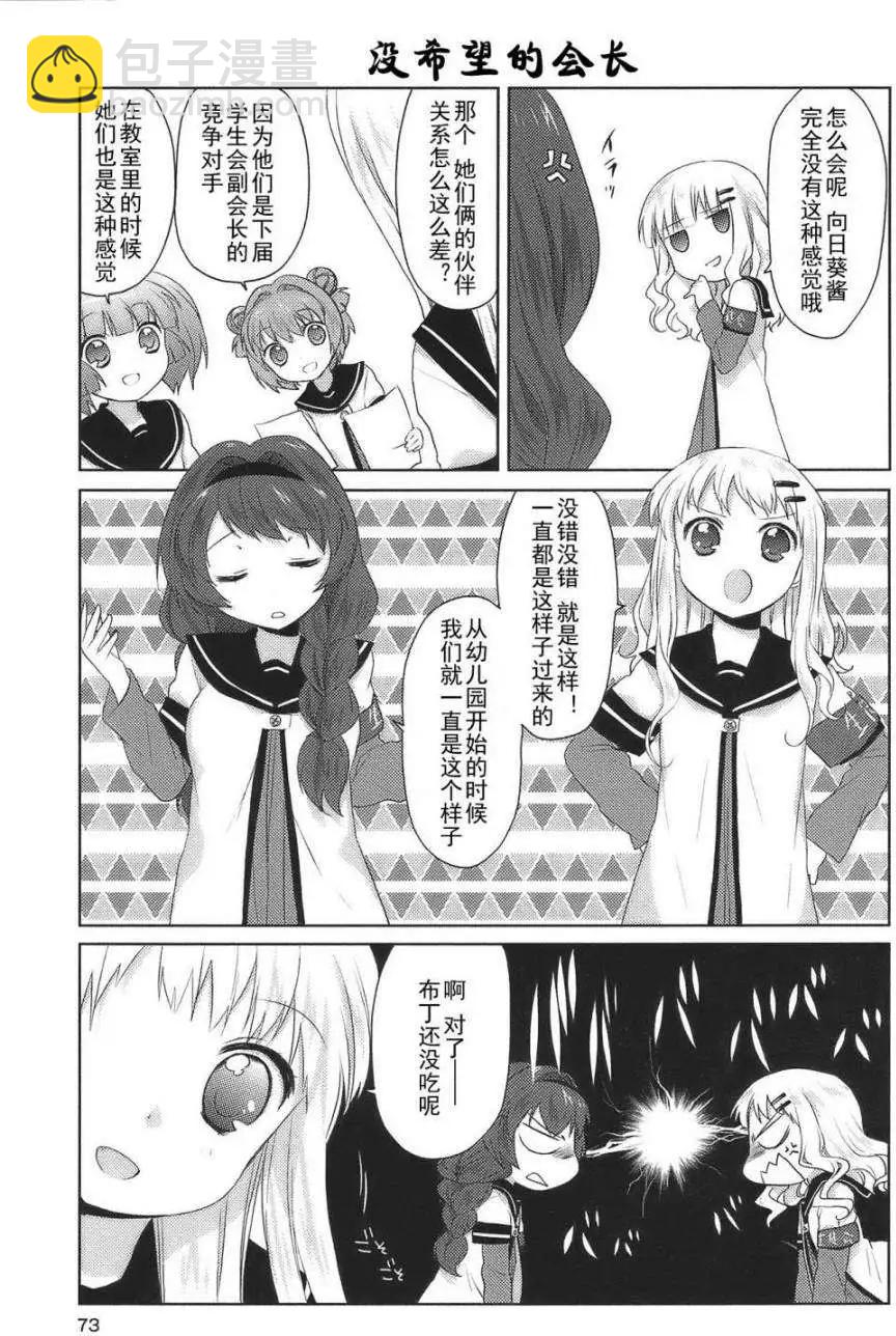 第07回8