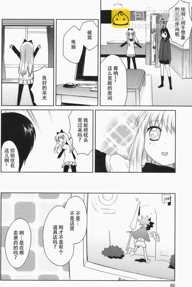 第08回3