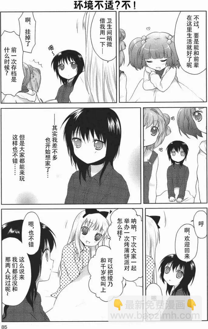 第08回6
