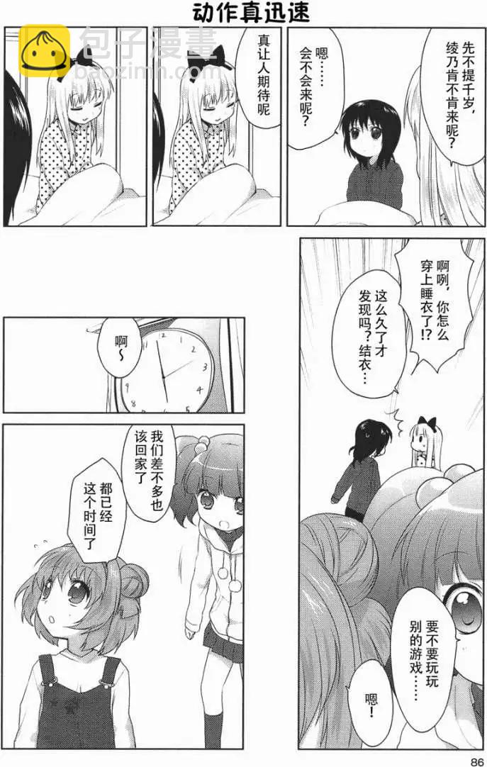 第08回7