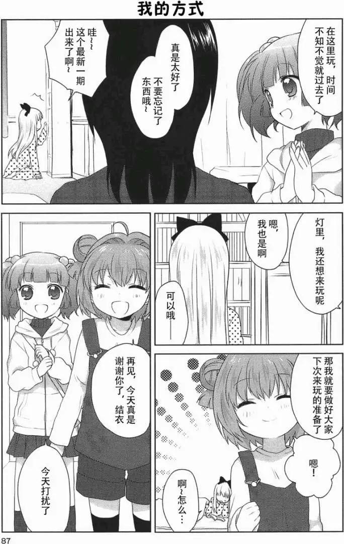 第08回8