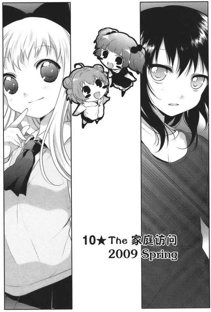 第10回0