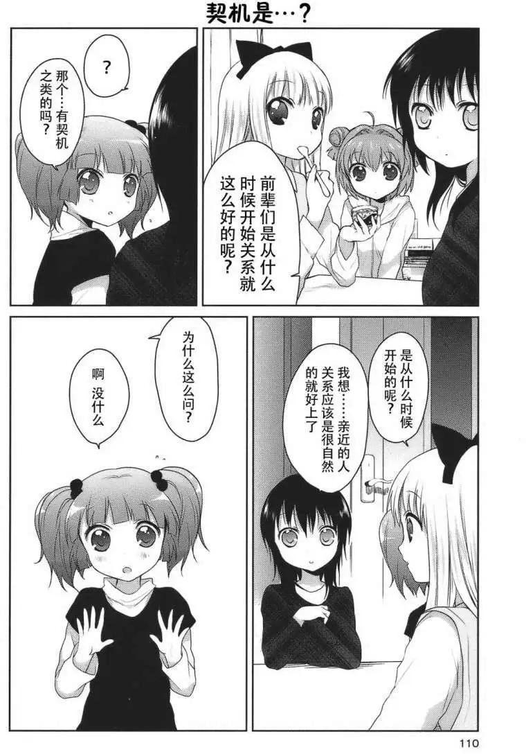 第10回11