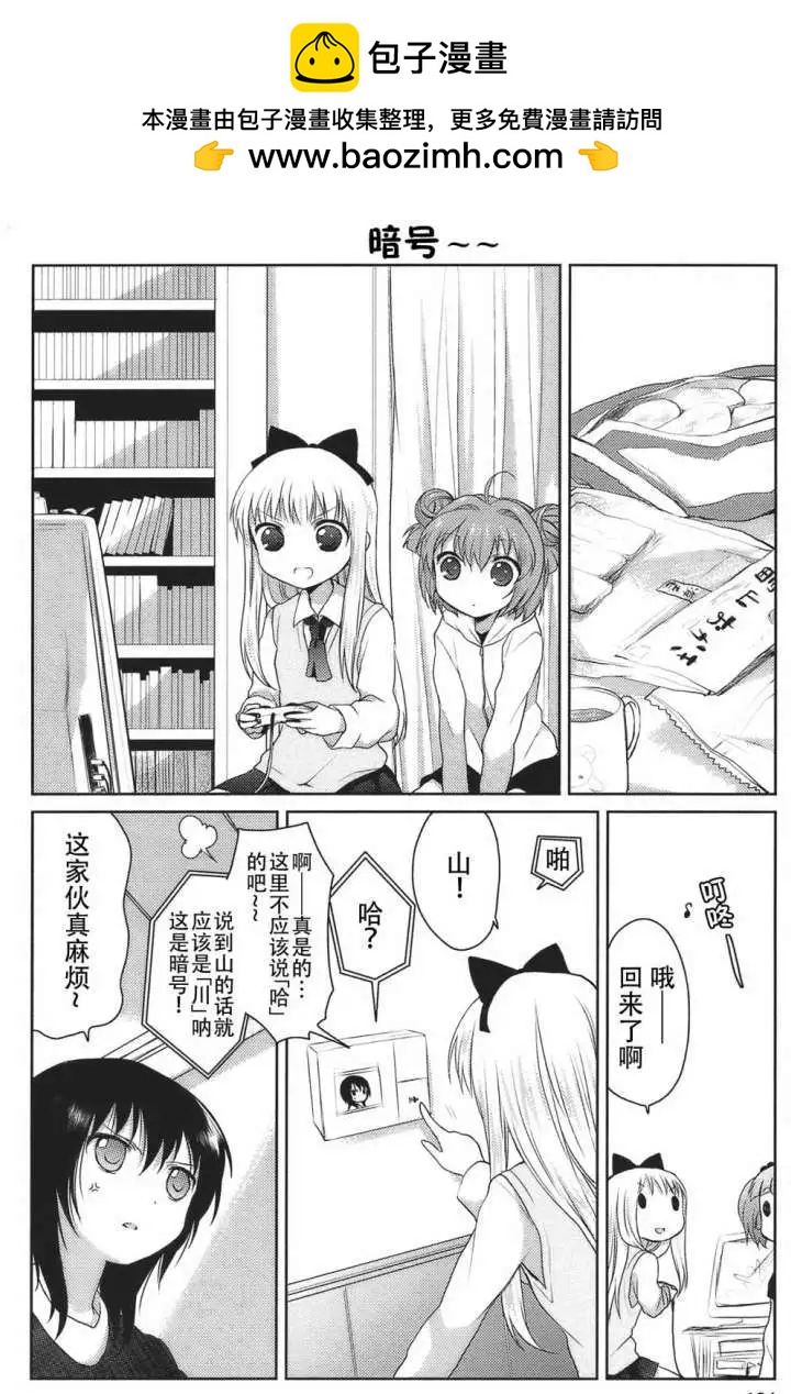 第10回5