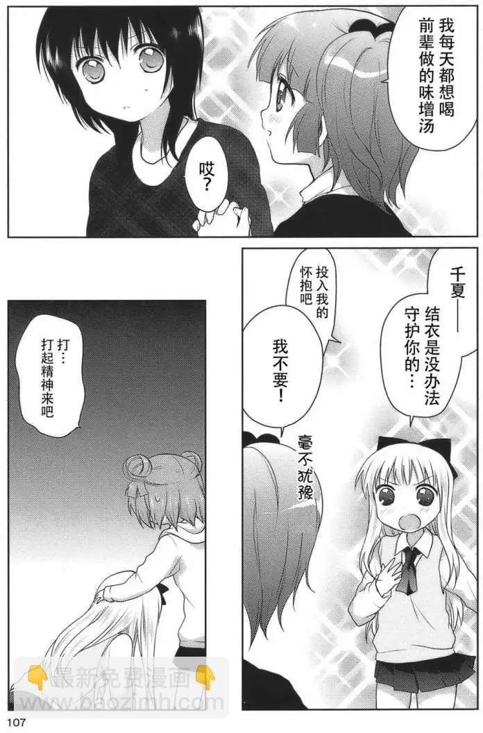第10回8