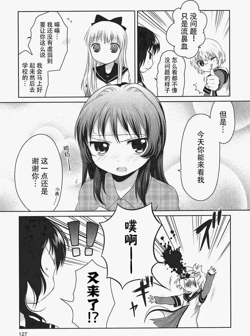 第12回6