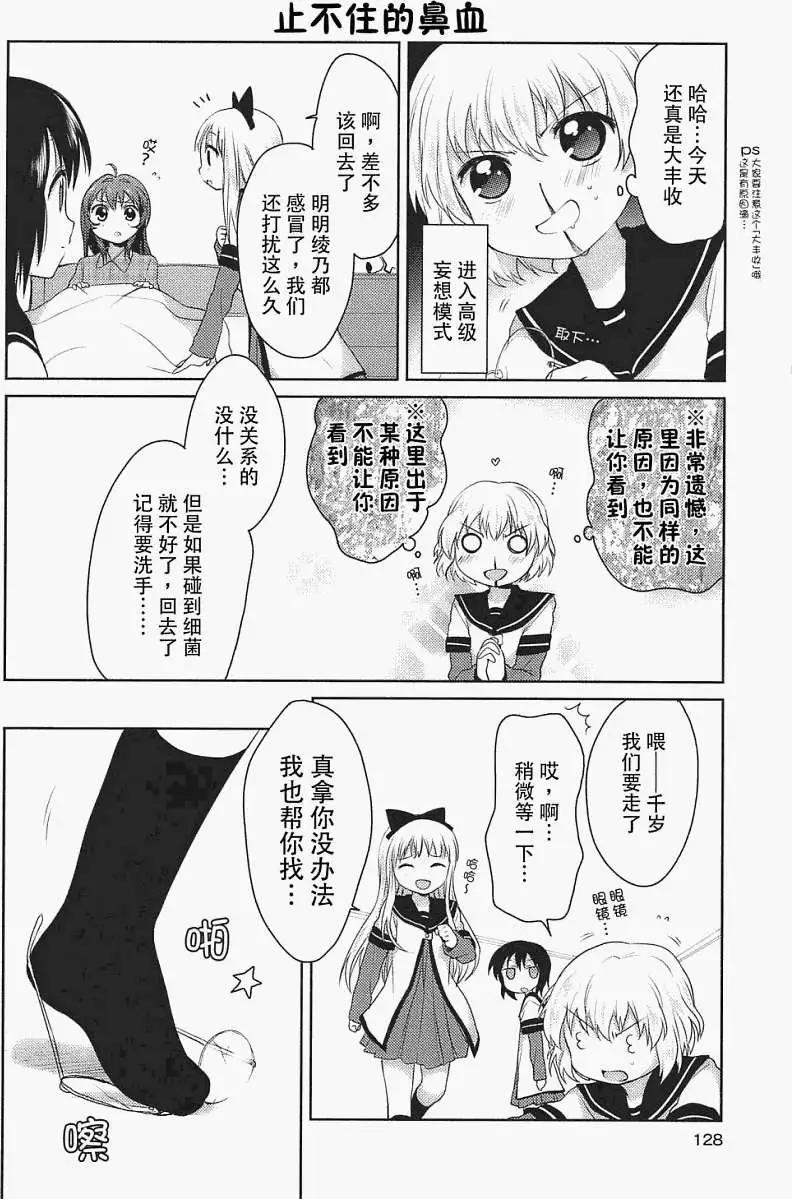 第12回7