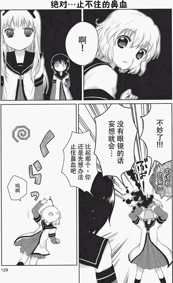 第12回8