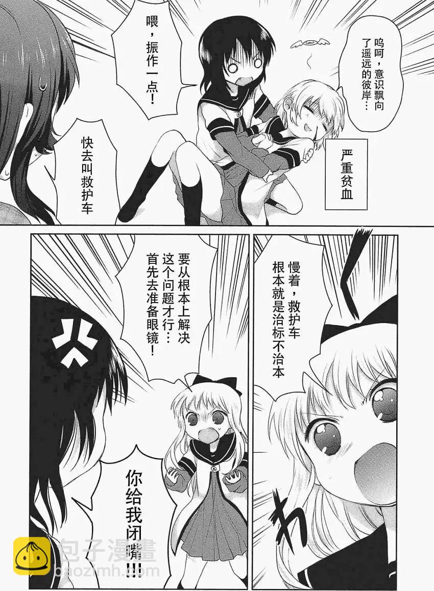 第12回9