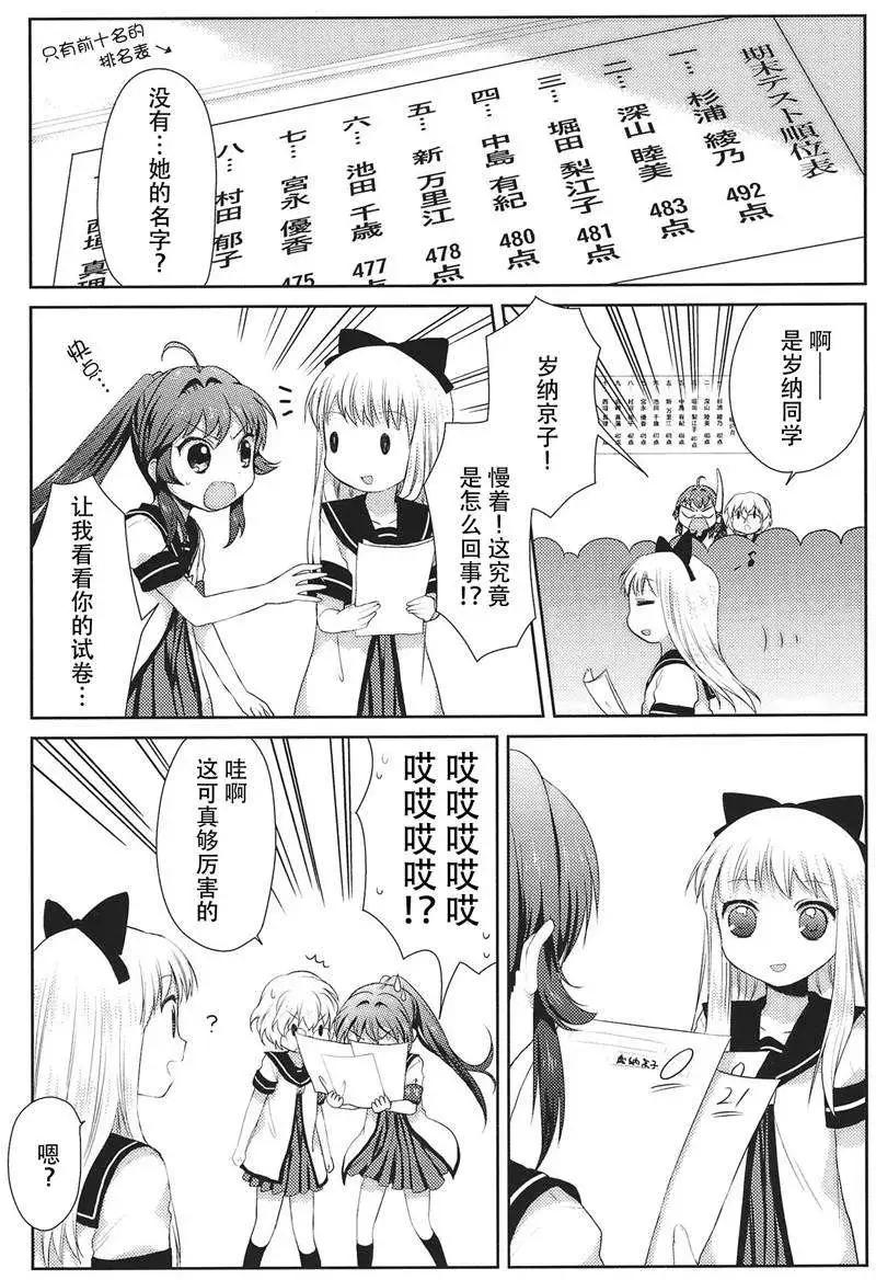 第14回10