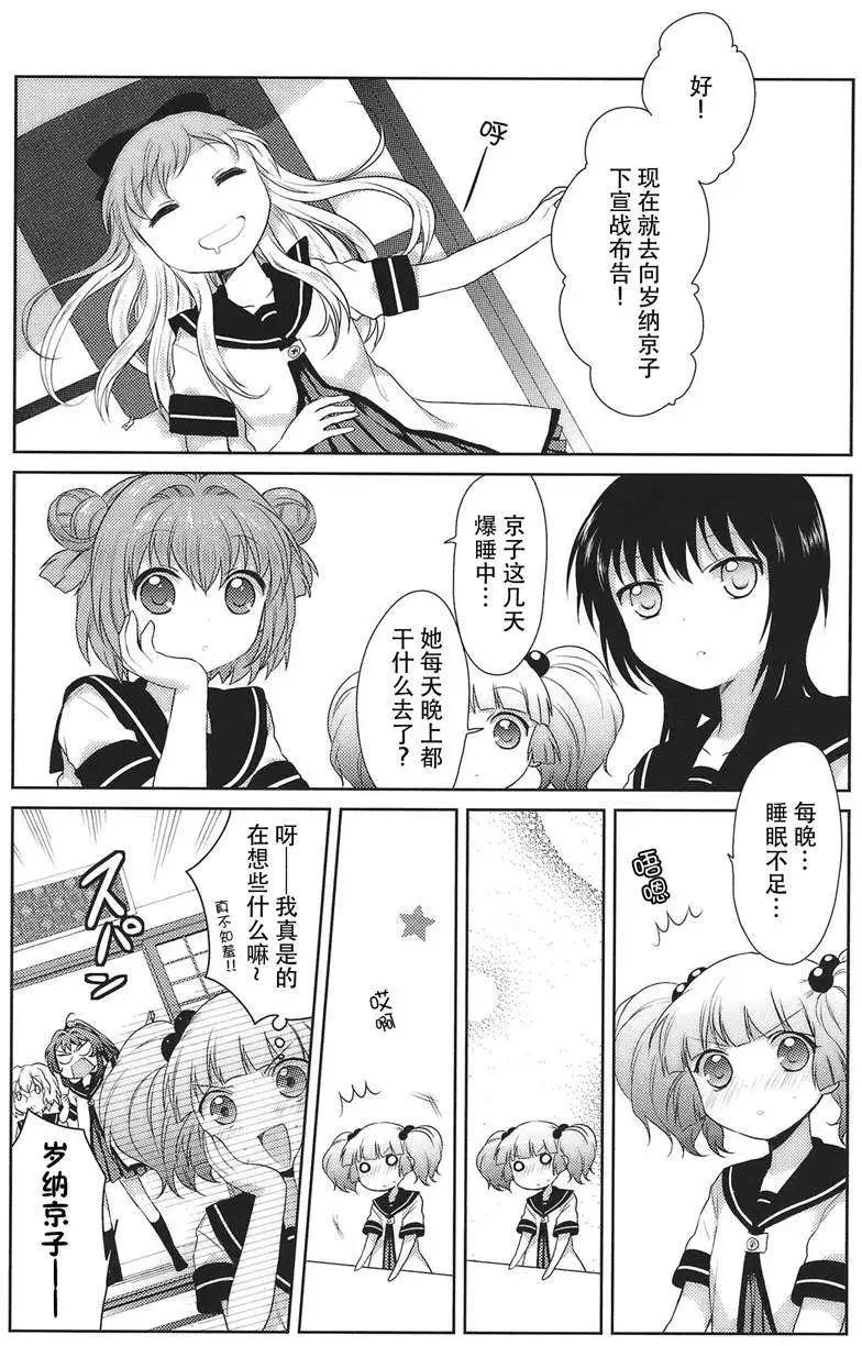 第14回4