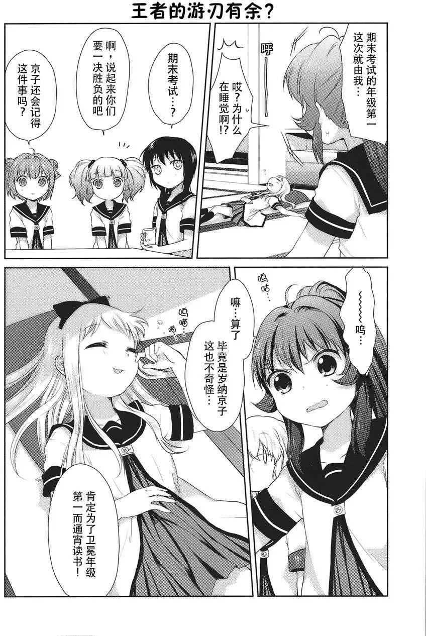 第14回5