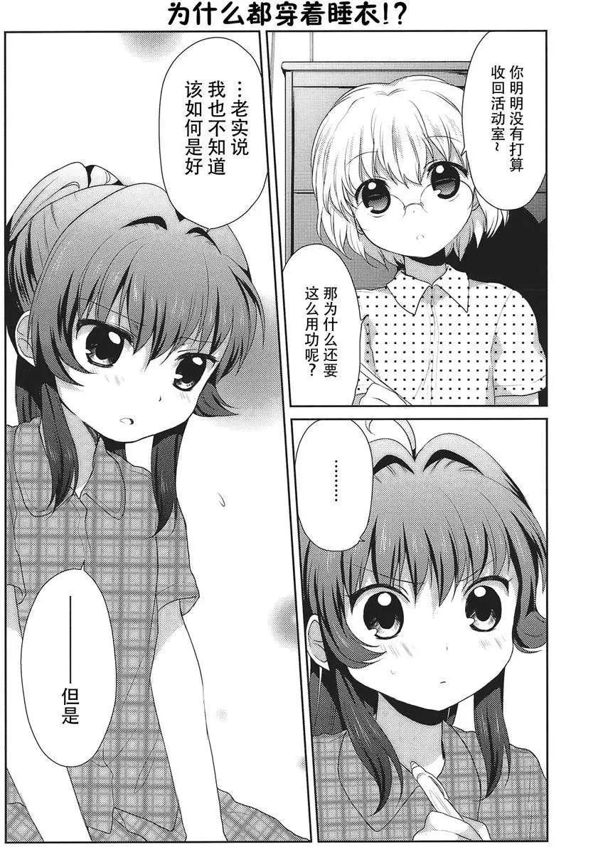 第14回7