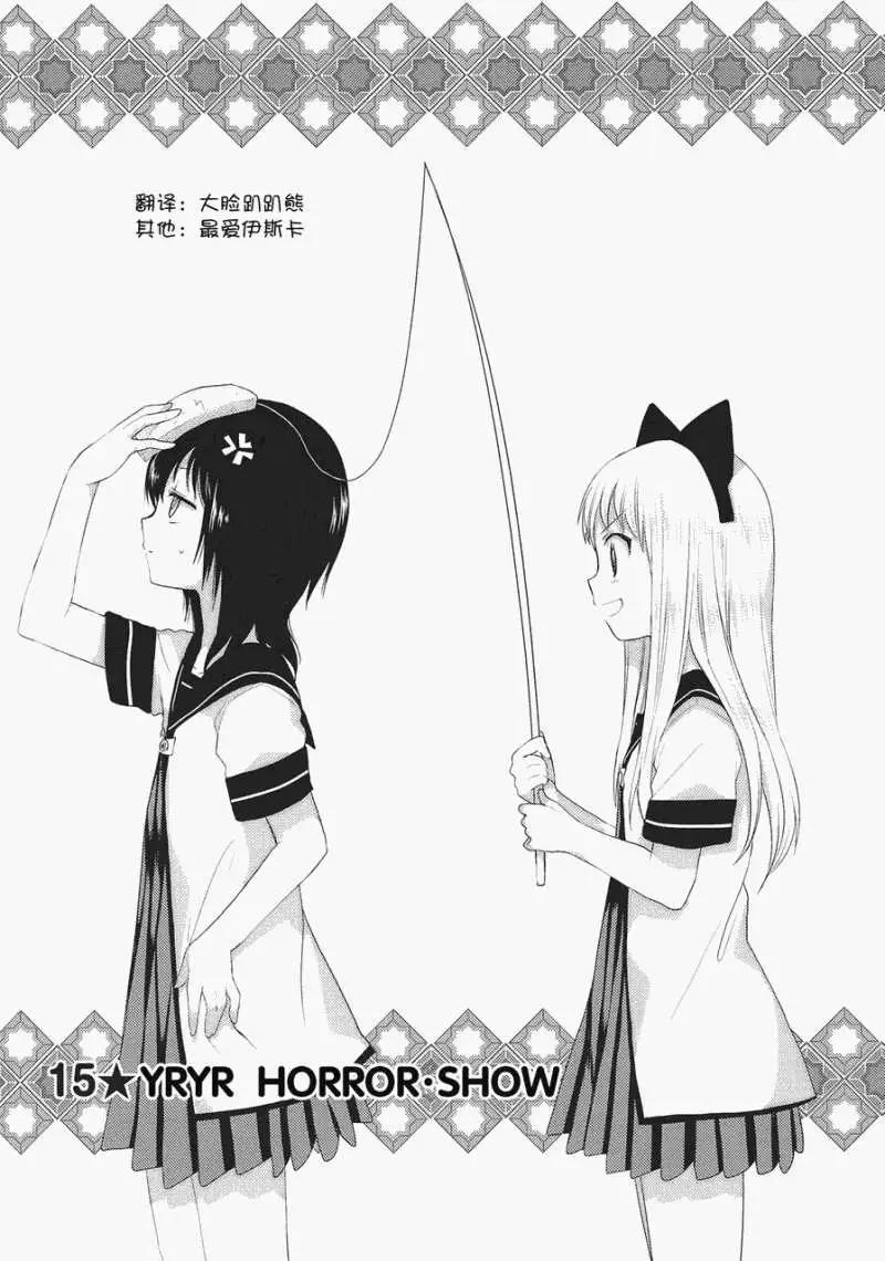 第15回0