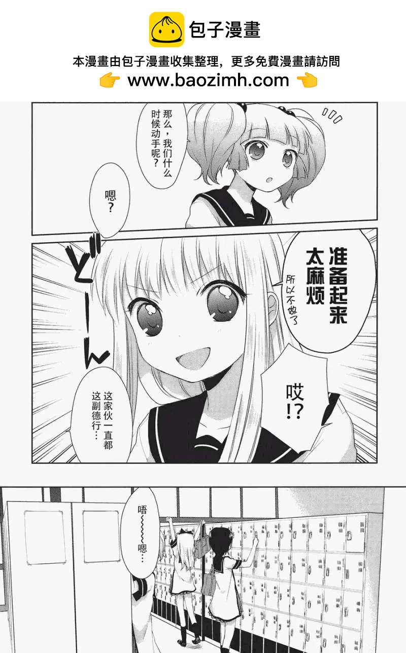 第15回10
