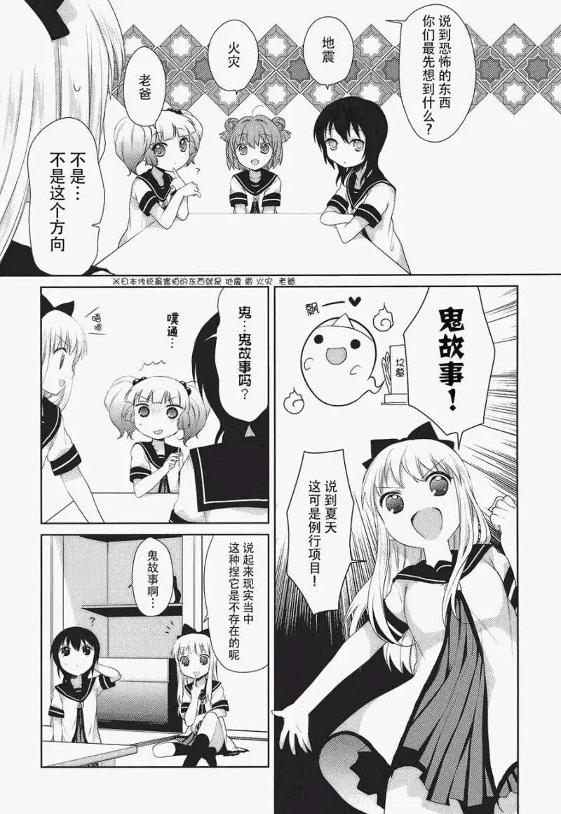 第15回2