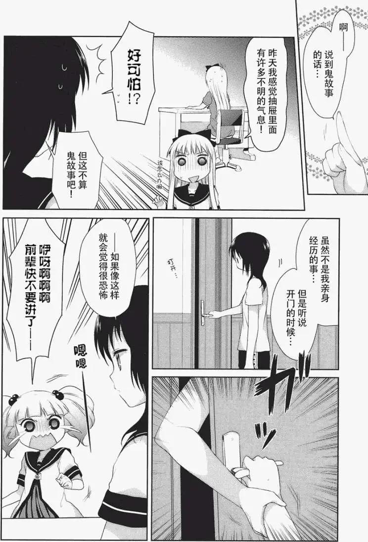 第15回3