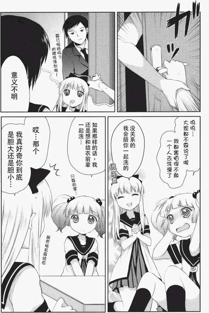 第15回4