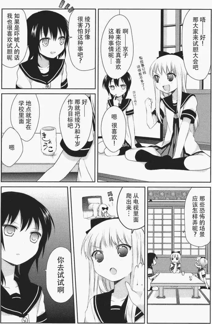 第15回5
