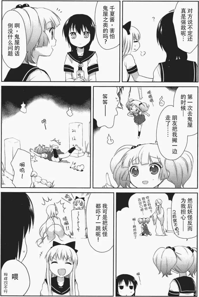 第15回8