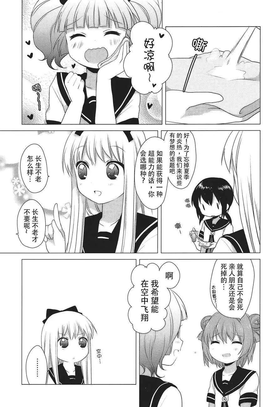 第18回9