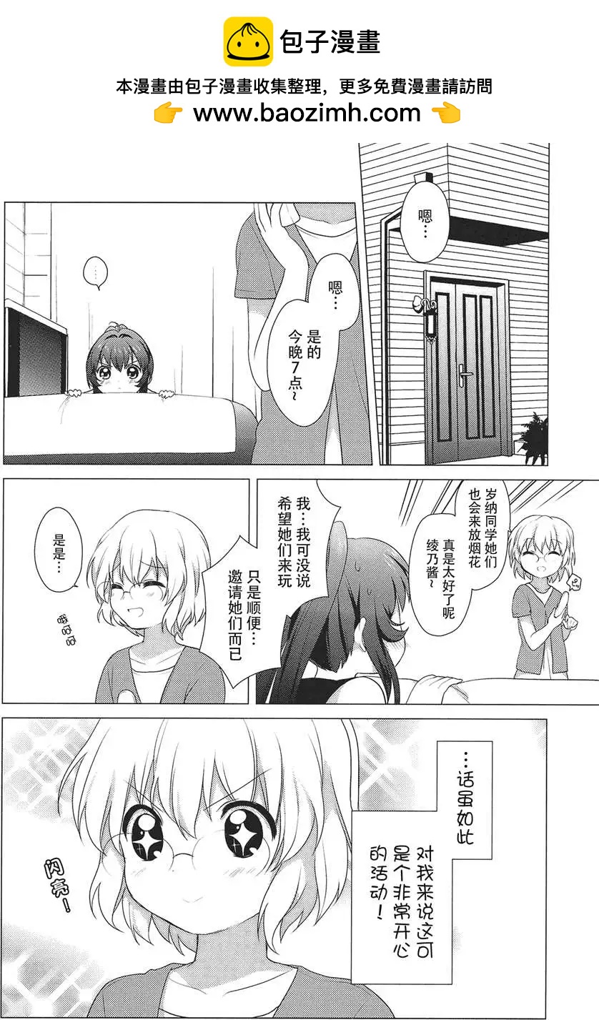 第19回1