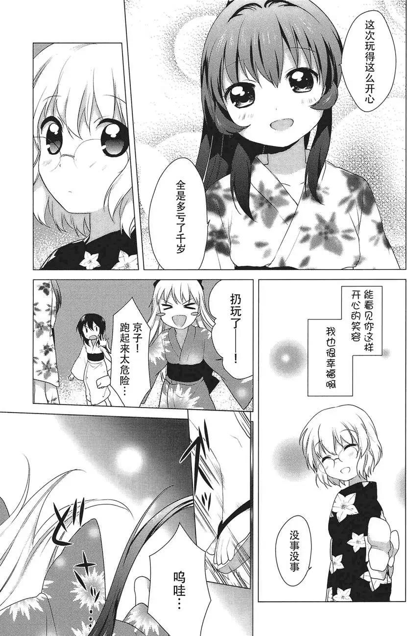 第19回10