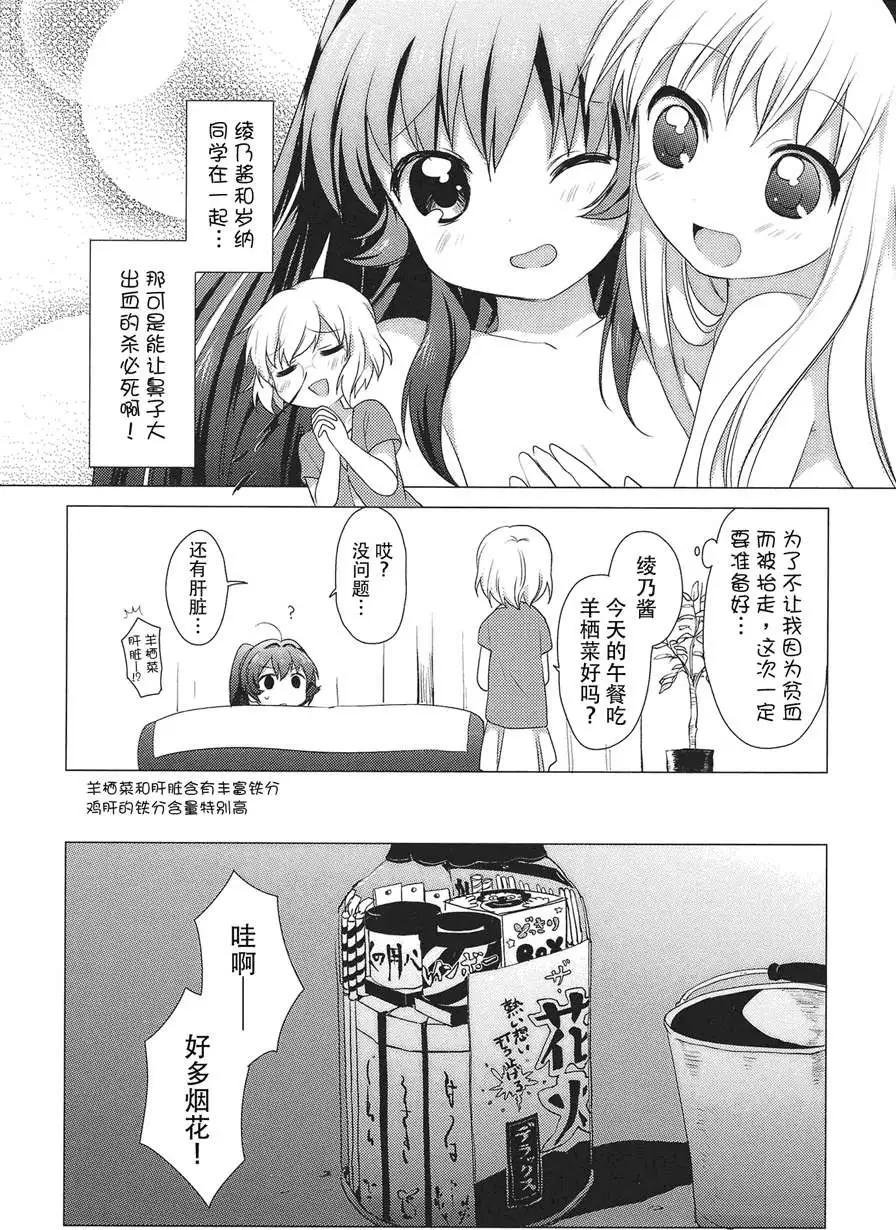 第19回2