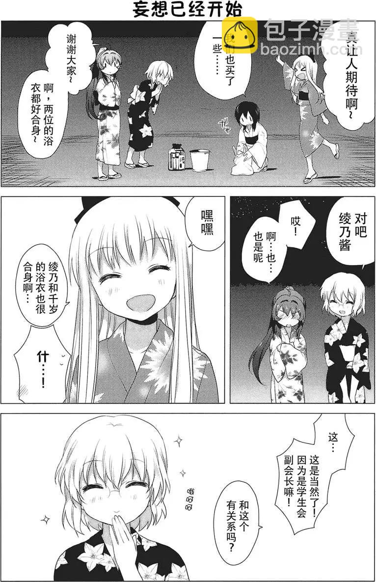 第19回3