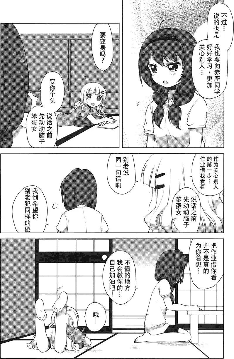 第20回9