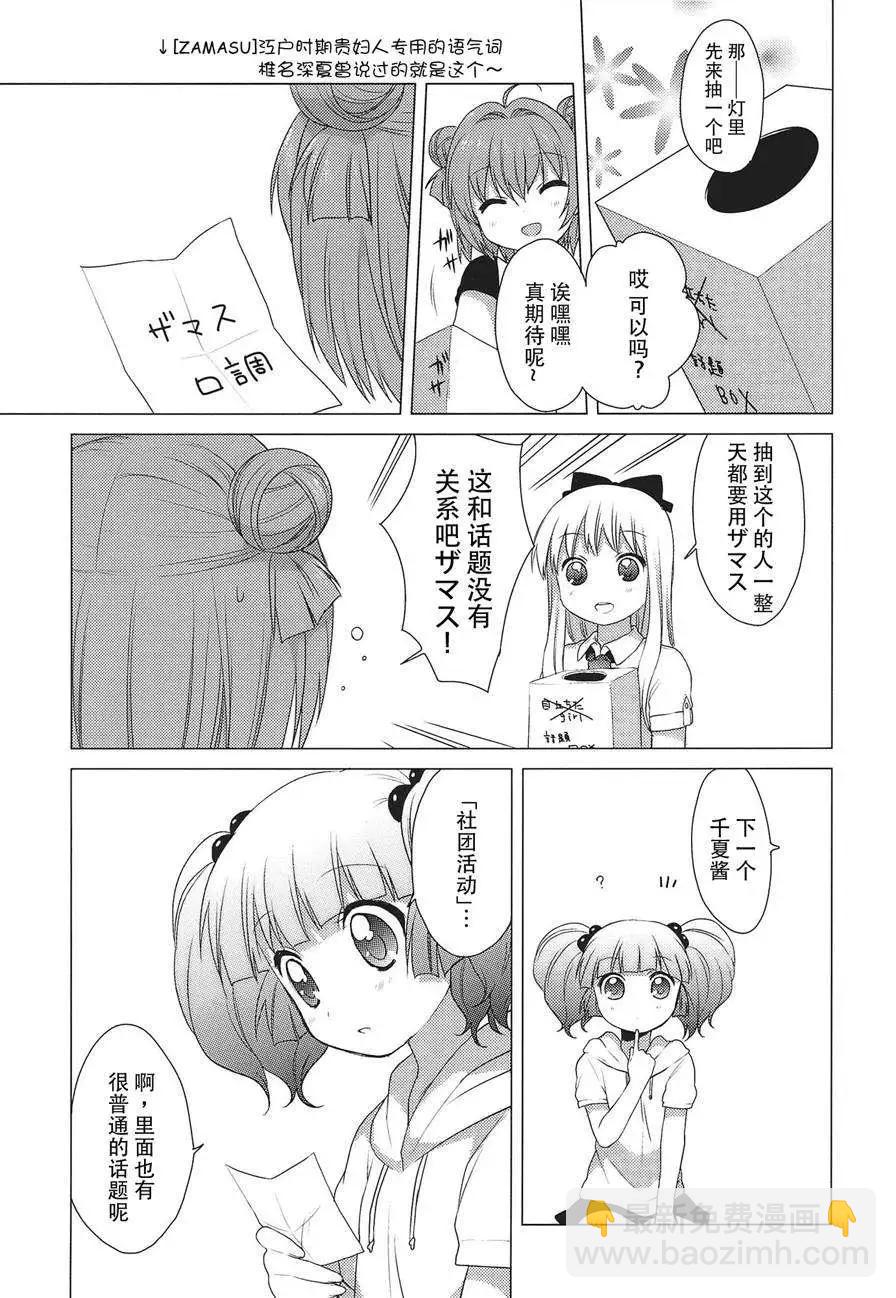 第22回2