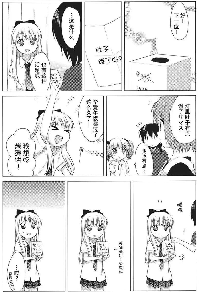 第22回4