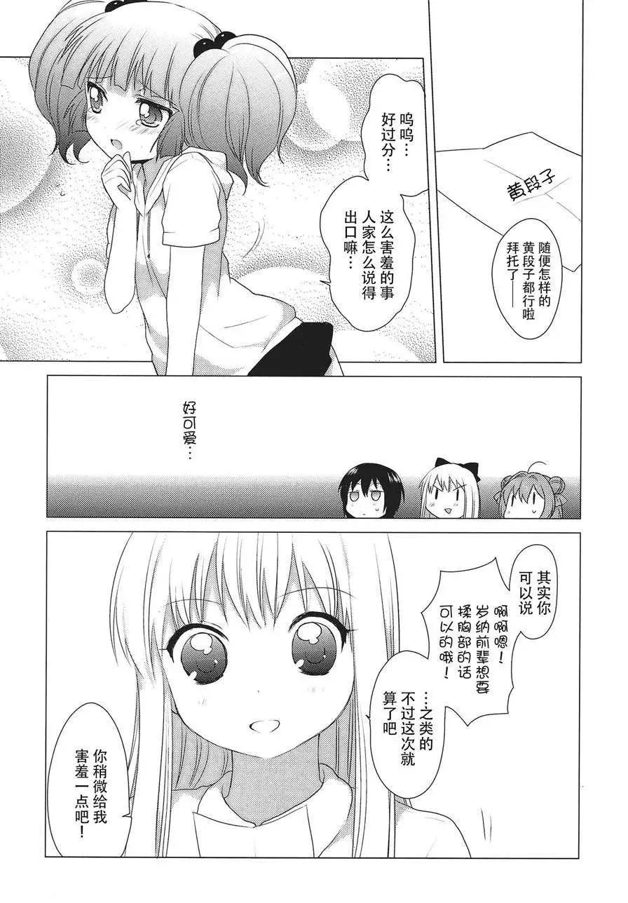第22回6