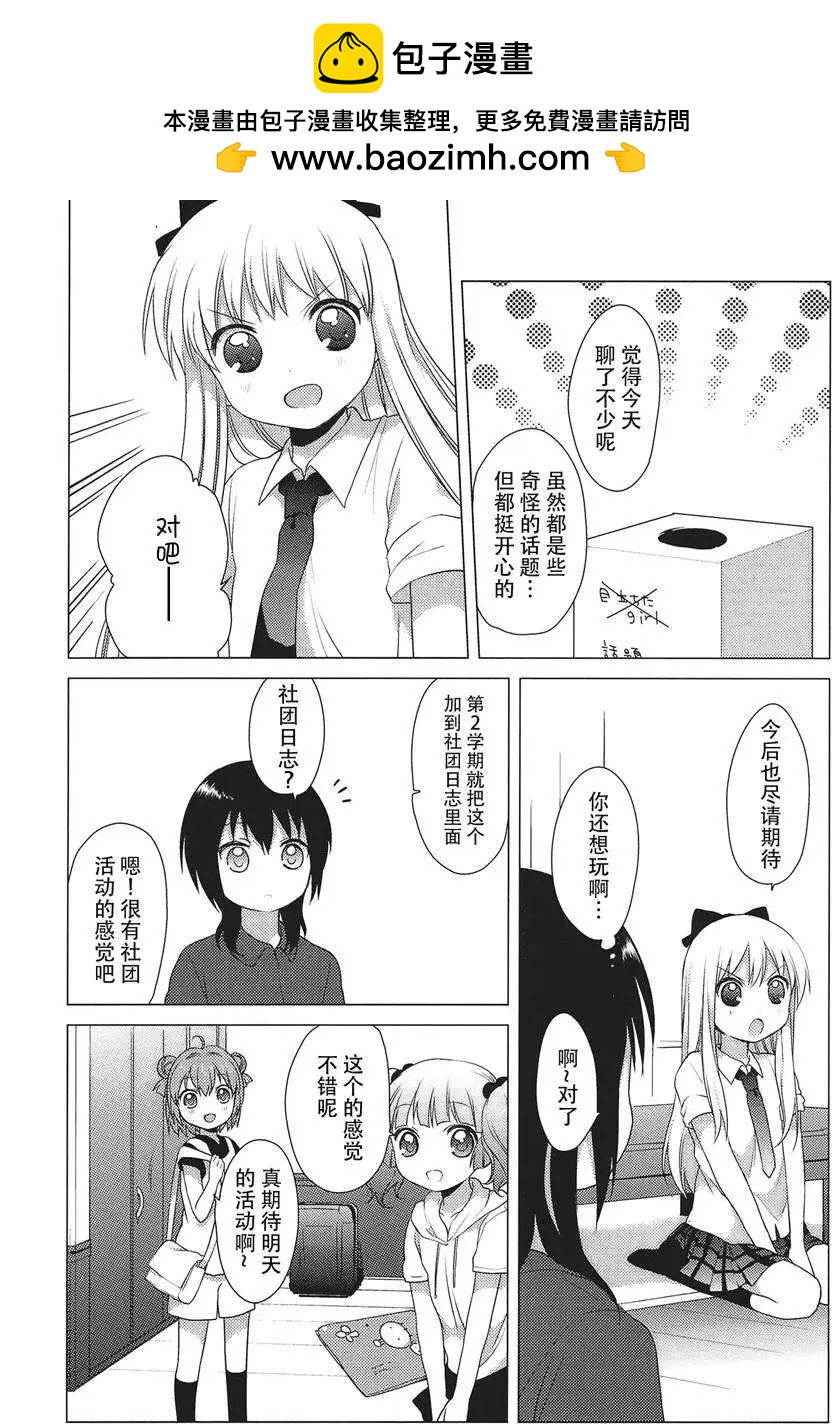 第22回9
