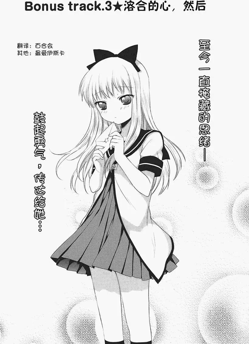 卷2特典之1话0