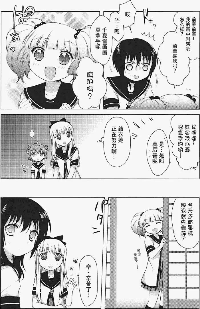 卷2特典之1话12