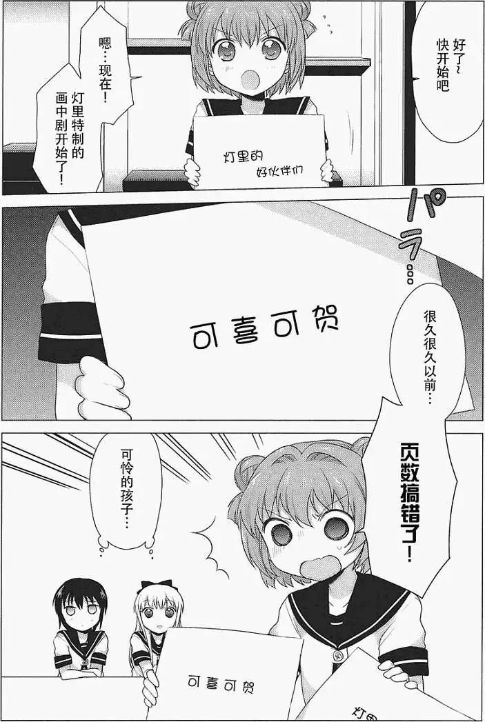 卷2特典之1话14