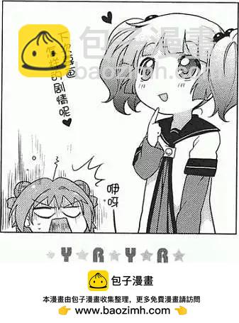卷2特典之1话15