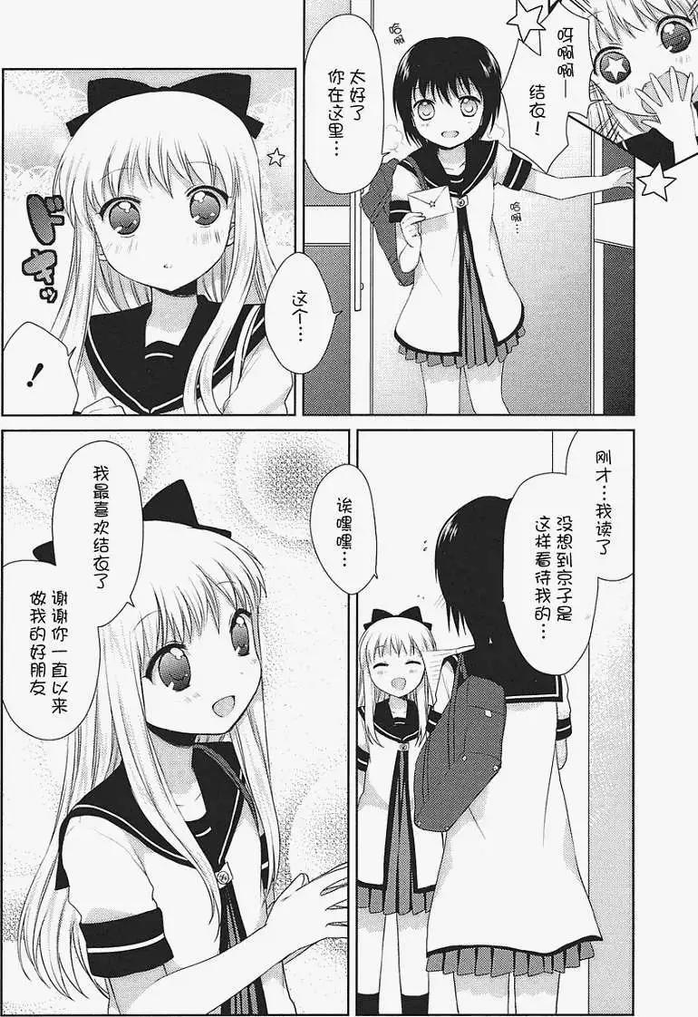 卷2特典之1话2
