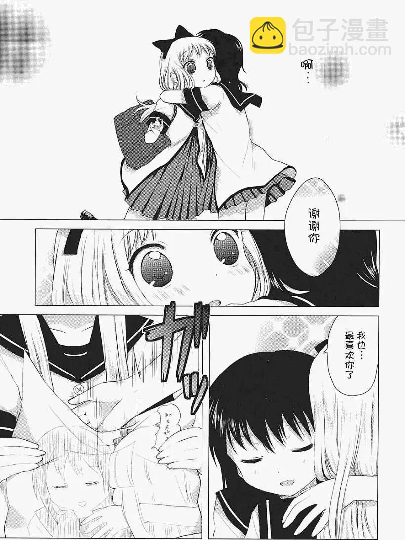 卷2特典之1话3