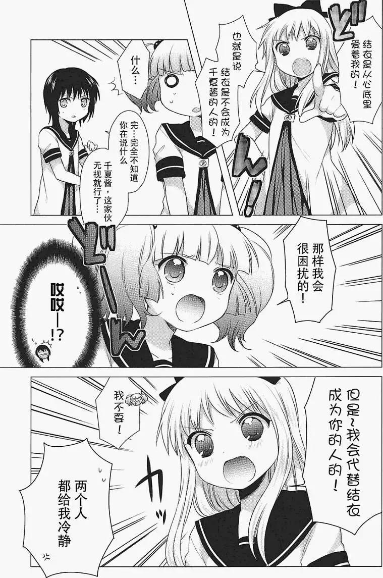 卷2特典之1话5