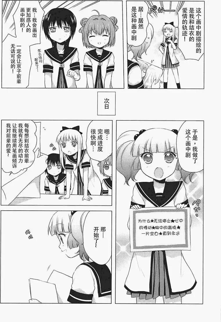 卷2特典之1话6