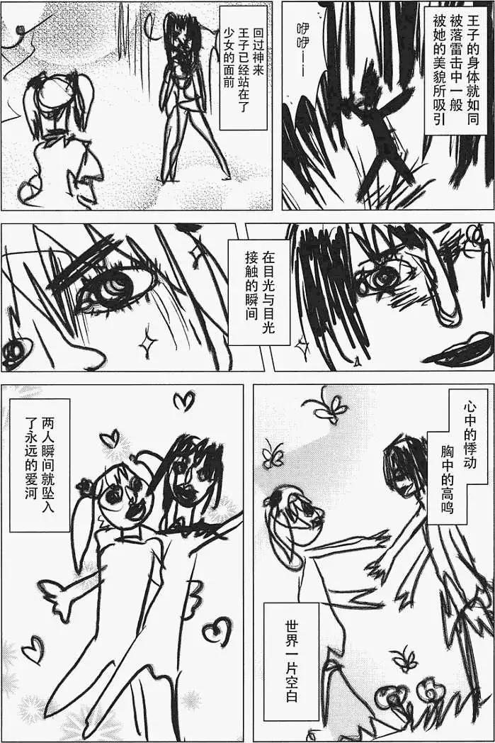 卷2特典之1话9