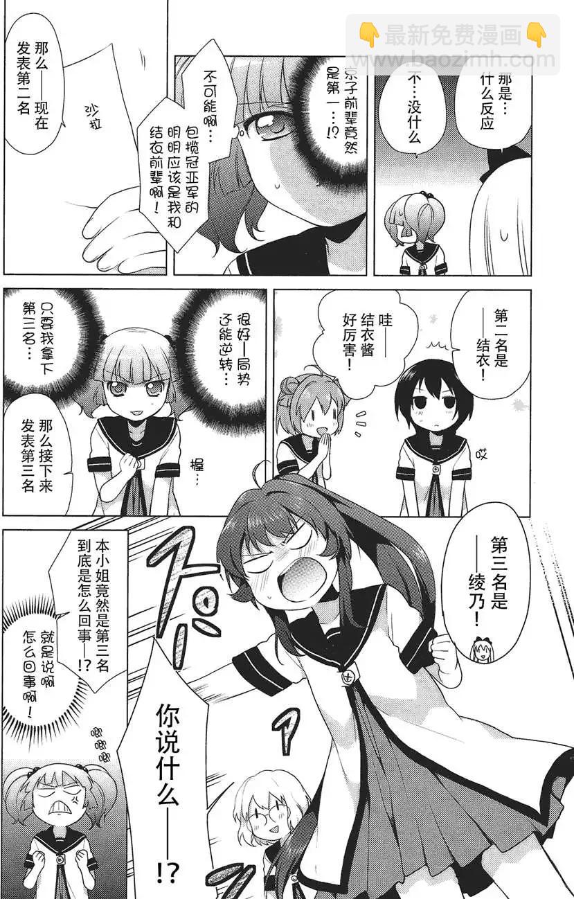 卷2特典之2话2