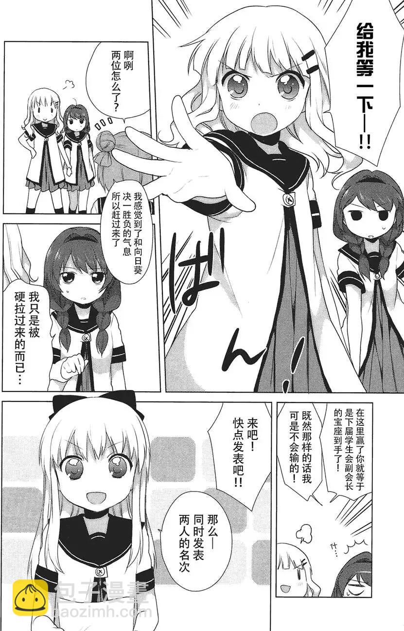 卷2特典之2话5