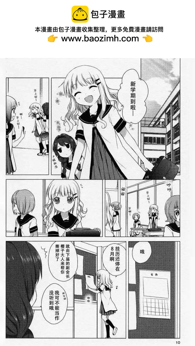 第23回1