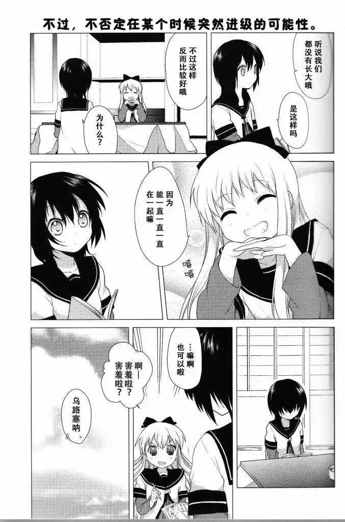 第23回10